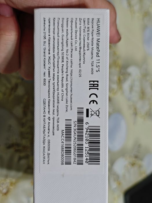 Huawei Matepad 11.5s PaperMatte Edition 8/256 Gb sotiladi