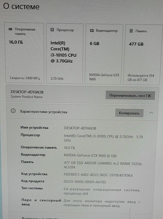 Игровой системный блок