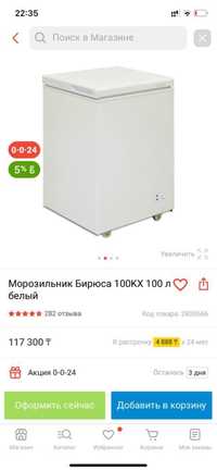 Продам морозильник