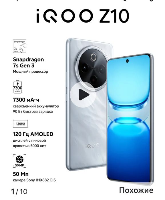 Продам мощный телефон