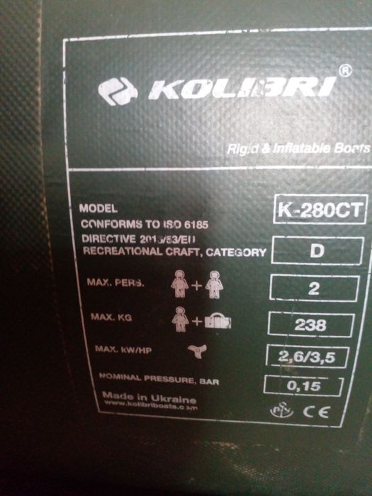 Лодка Kolibri сотилади
