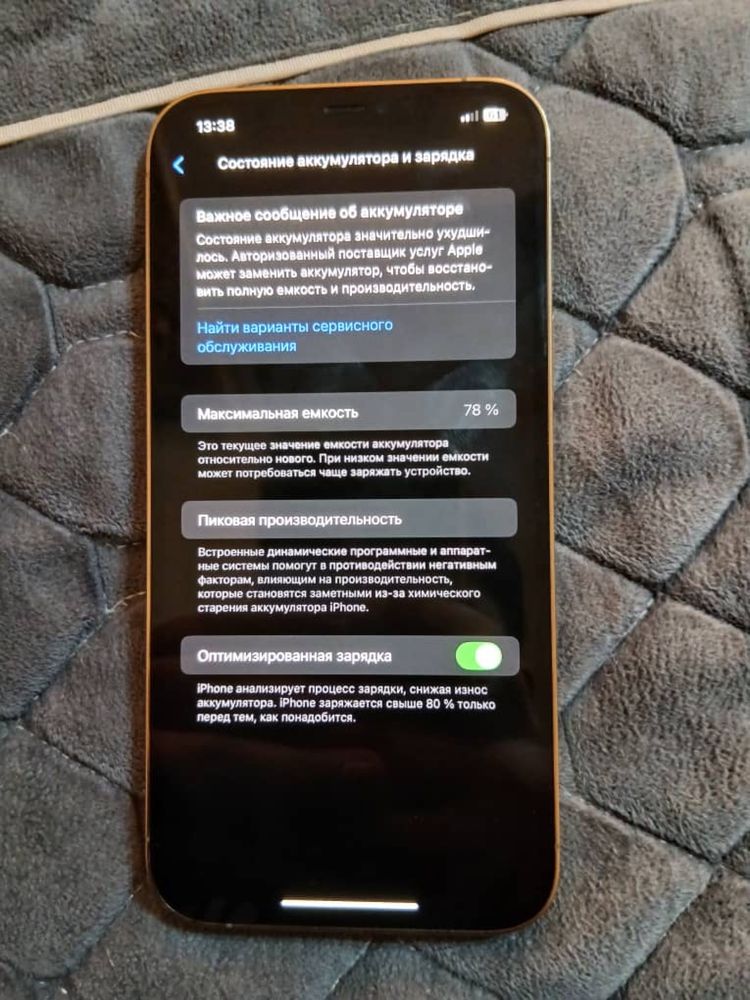 Iphone 12pro max