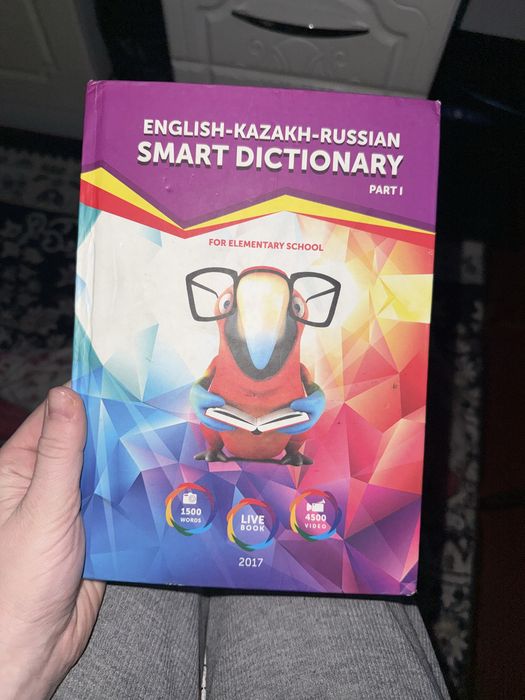 Продам учебник для изучения английского языка