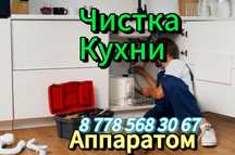 чистка прочистка канализации с аппаратом гарантия г. Атырау