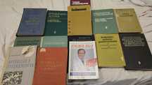 Медицина, медицински книги и учебници...
