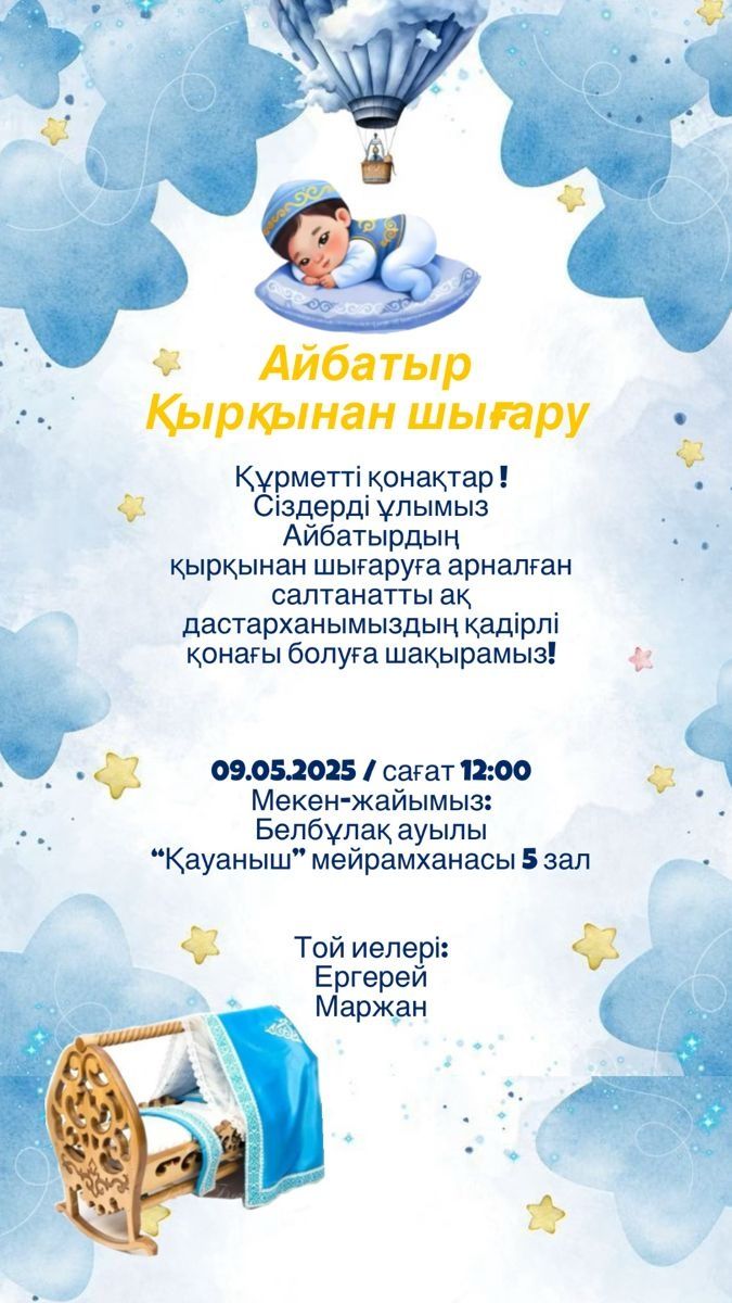 Шақыртулар 500тг