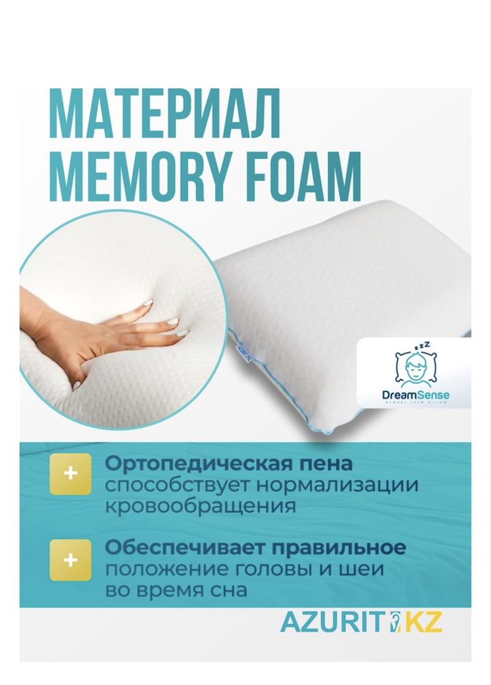 Ортопедическую подушку продаю