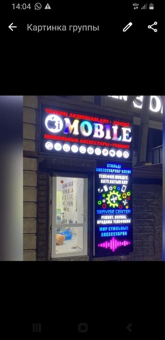 Продам готовый бизнес сотовых аксессуаров