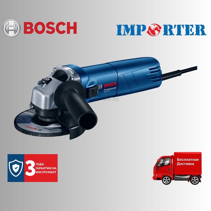 Угловая шлифмашина Bosch GWS 670
Professional