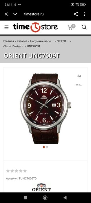 Наручные часы мужские