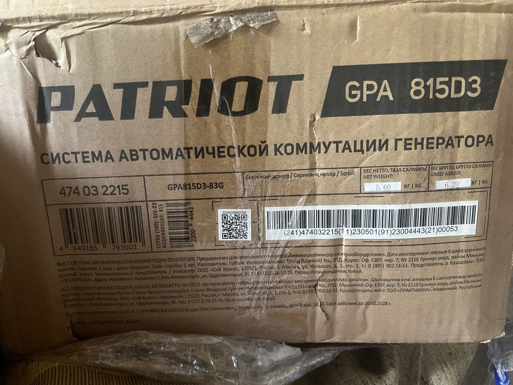 АВР( система автоматической коммутации дизельного генератора