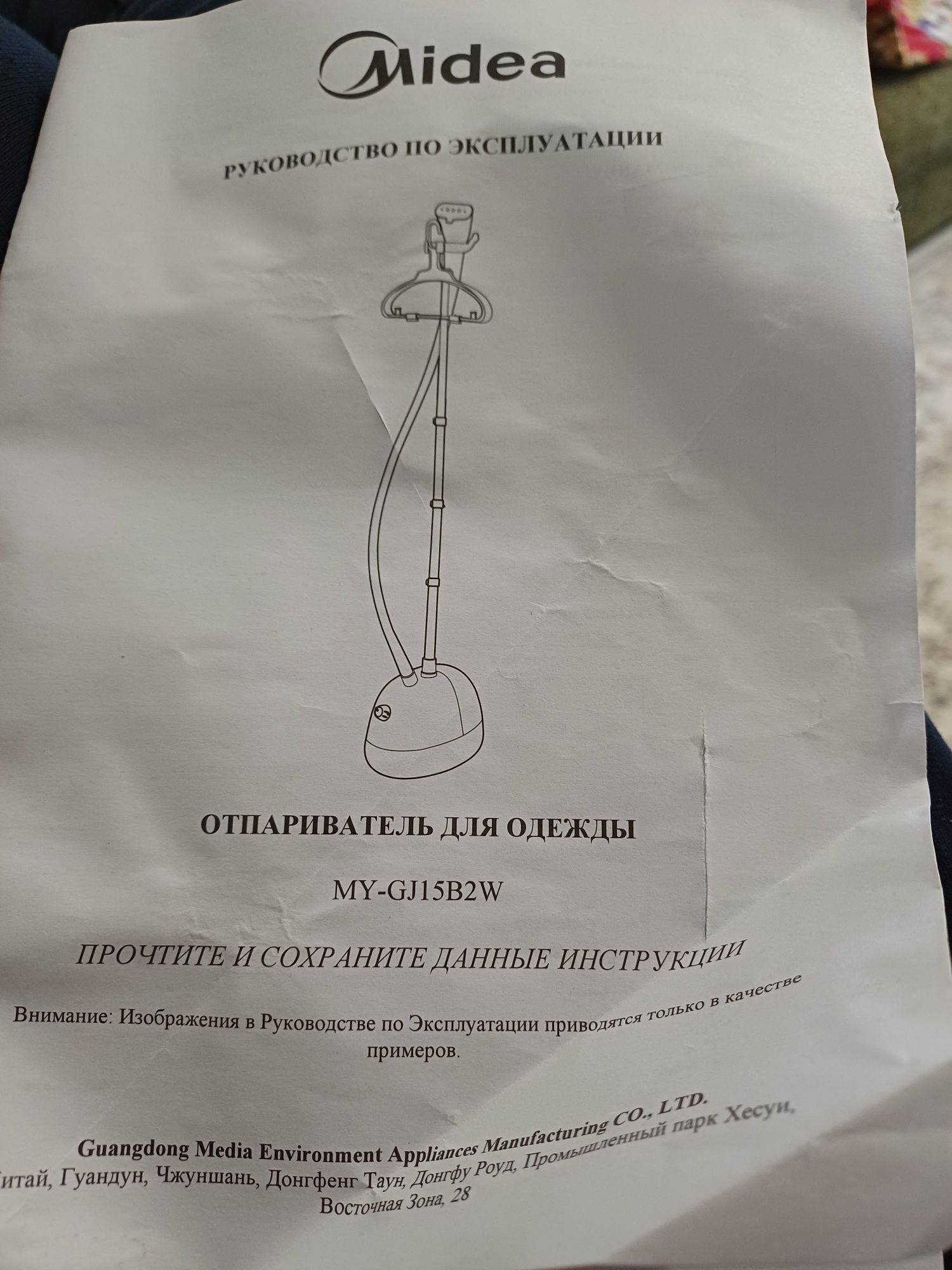 Отпариватель для одежды,  новый