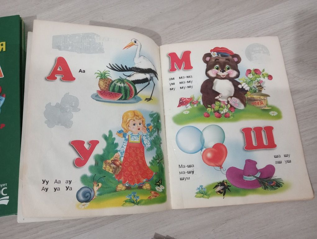 Азбука Букварь .