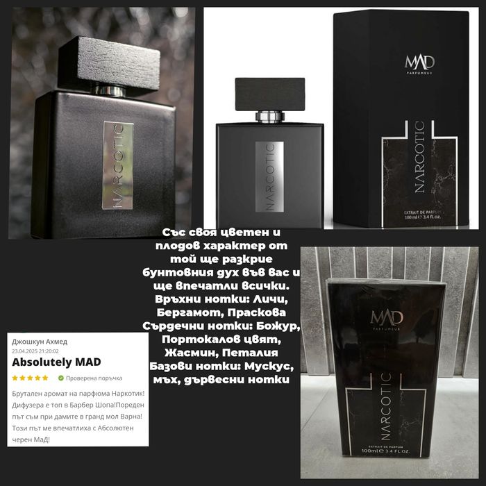 MAD Parfumeur/Мъжки Нишови парфюми