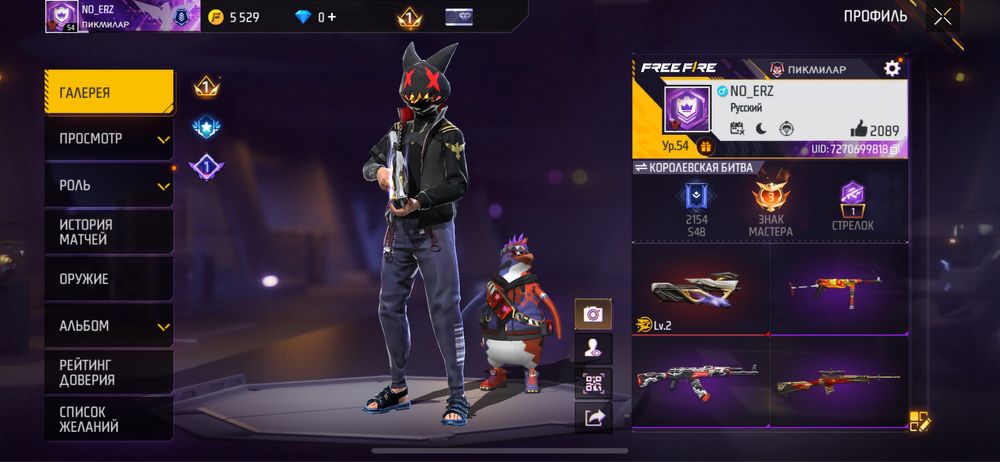 Продам фф аккаунт