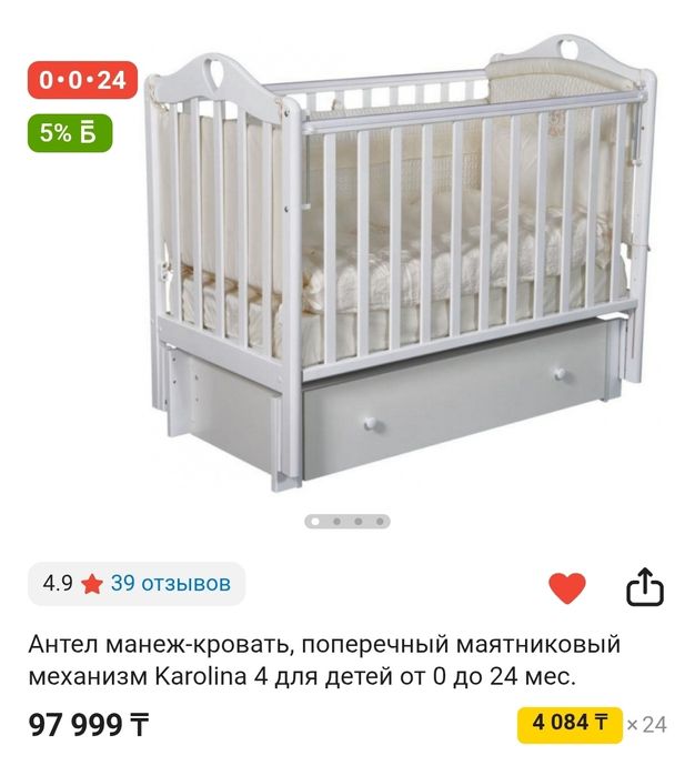 Продам кроватку-маятник