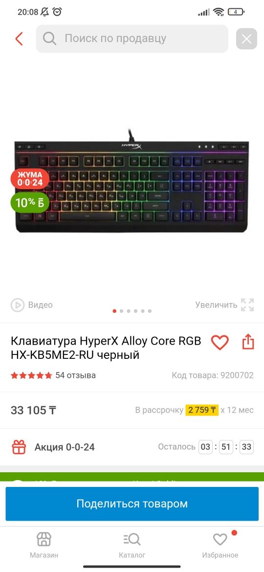 ТОРГ ЕСТЬ Клавиатура HyperX Alloy Core Rgb + Мышь Black Shark m2