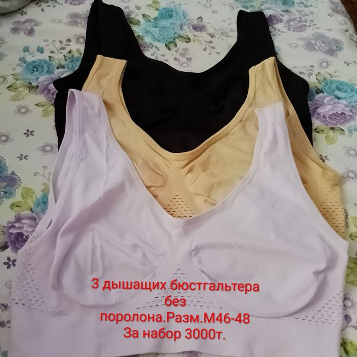Продам новый набор из 3х бюстгалтеров