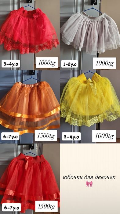 Юбки,платье в хорошем состоянии