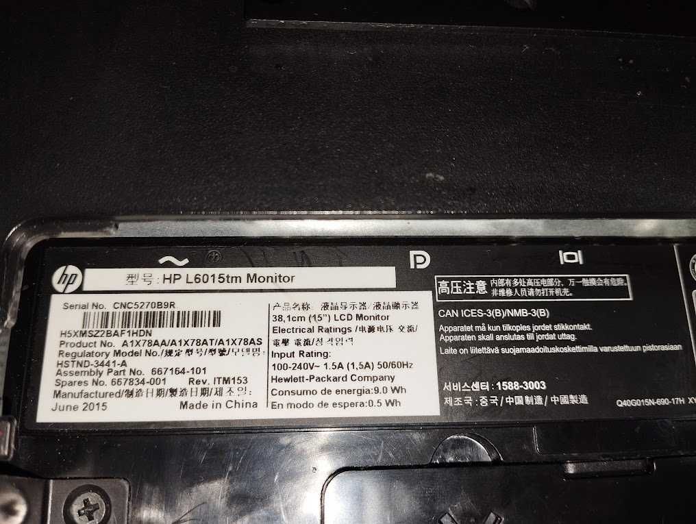 Сензорен монитор HP L6015tm 15” екран