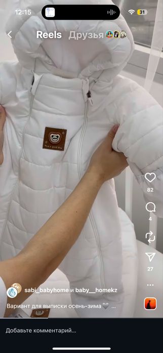 для выписки зима. цвет серый. с белой шапкой. один раз одевали