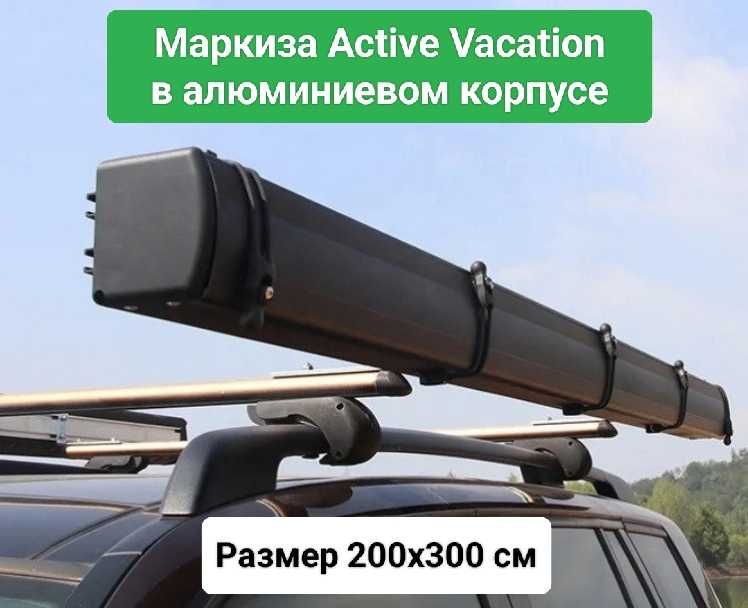 Тент - маркиза в жёстком корпусе 200х300 см