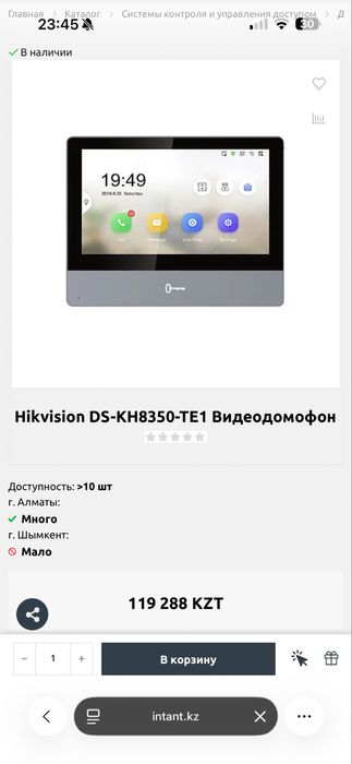 Hikvision DS-KH8350-TE1 Видеодомофон