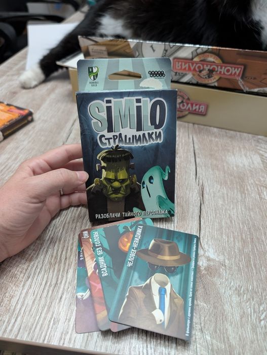 Настольная игра Similo: Страшилки