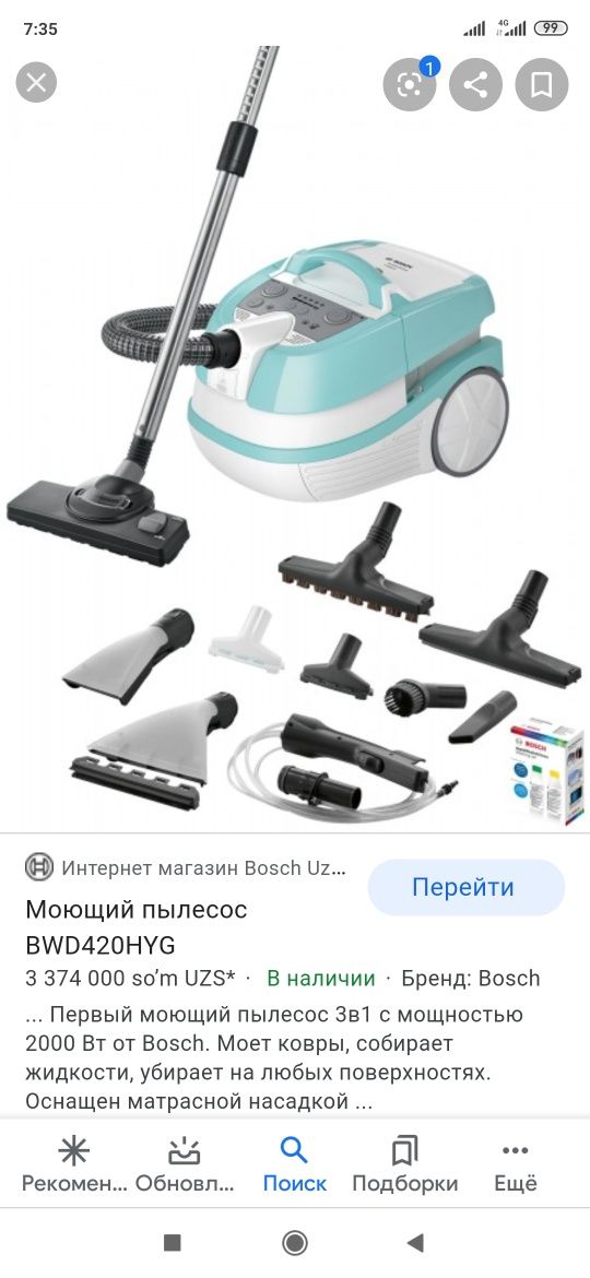 Bosch моющии 5 в 1