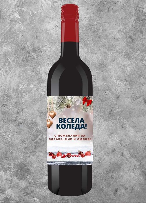 Етикети за бутилка вино