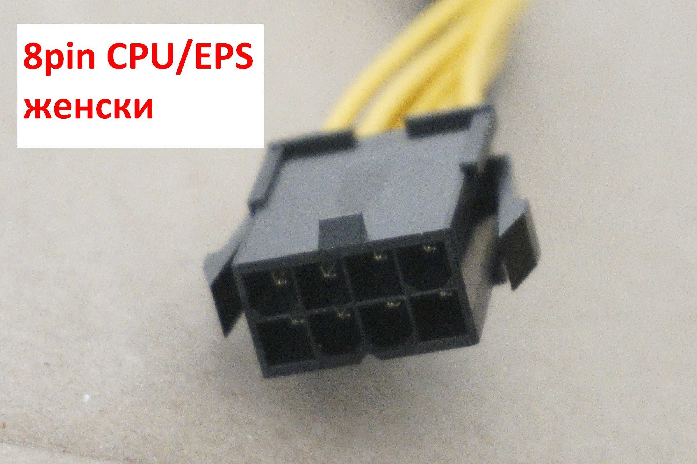 Splitter PCIe 8pin to 2x8pin CPU to 2x8pin сплитер разклонител(вк ДДС)