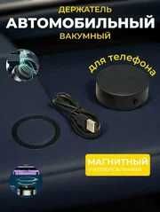 Держатель для телефона магнитный, Magsafe для телефона Х8
