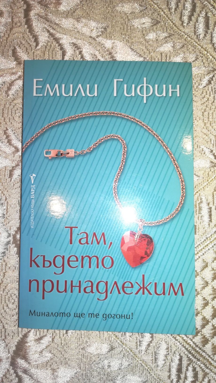 Книги - различни цени, художествена литература