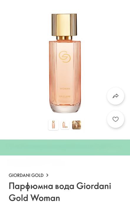 Намаление парфюм Джордани Голд