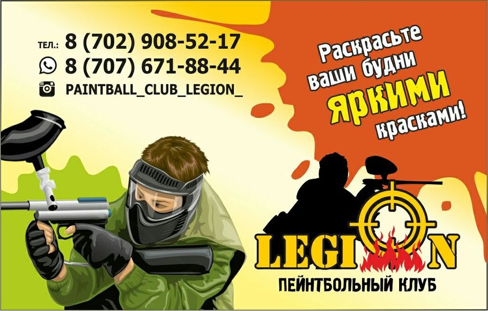 Пейнтбол. игра, спорт, Развлечение. Отдых. Пинтбол. Паинтбол.