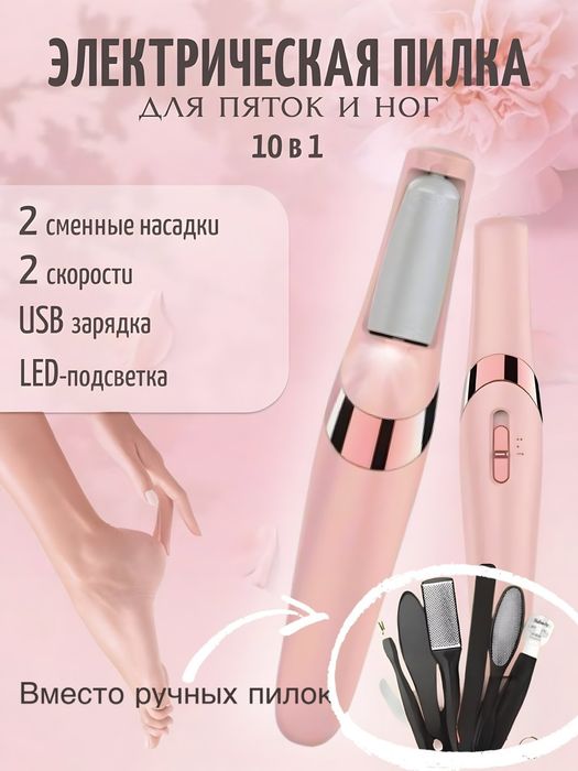 Tovon tozalovchi elektron aparat - barcha uchun