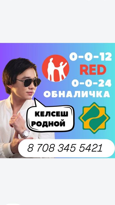 Деньги онлайн 24/7