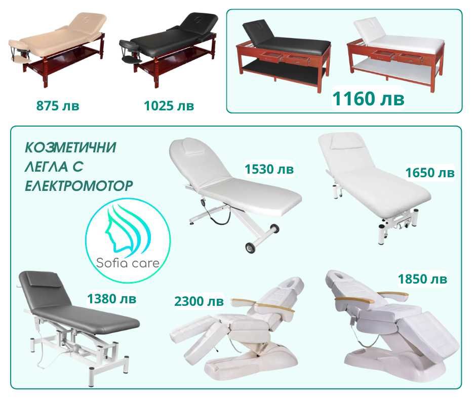 Стол за педикюр бюро за маникюр мивки фризьорско оборудване кушетки
