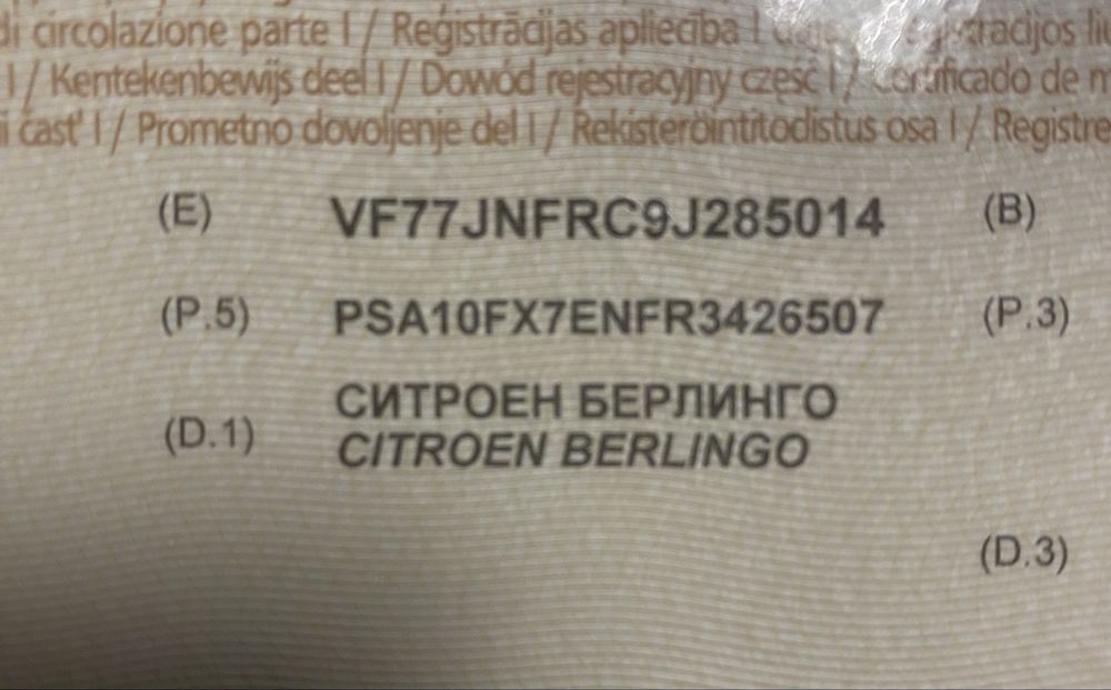 Citroen Berlingo 1.6 бензин 66 kW 2009 на части