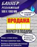 Баннер Продается Для Продажи Недвижимости Kvartira Uy Sotish Banner