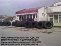 РУСКИ ГУМИ КАМА Селскостопански за КОМБАЙН,ТРАКТОР Болгар,Белару,JOHN