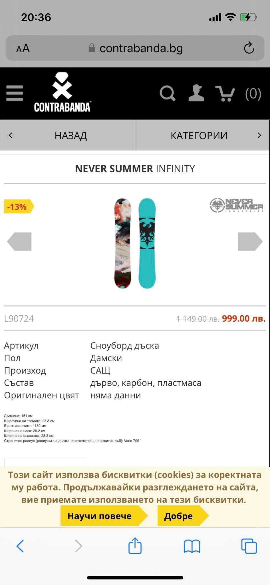 Сноуборд Never Summer INFINITY