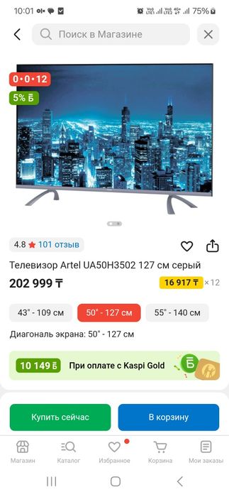 Новый 1 год гарантии телевизор артел