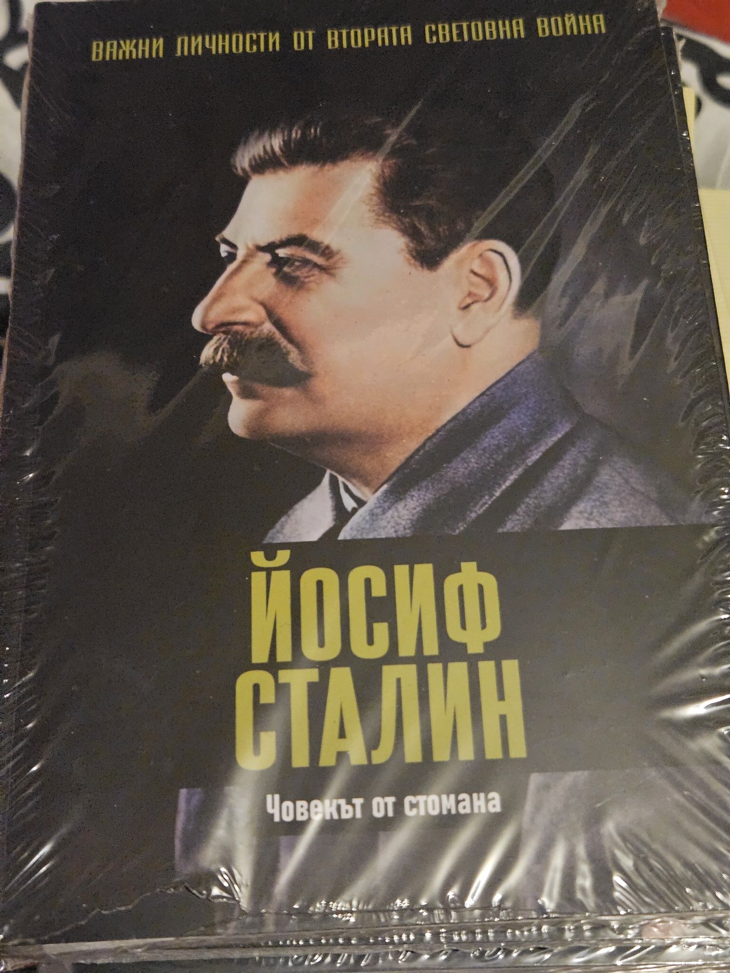 Важни личности от втората световна война