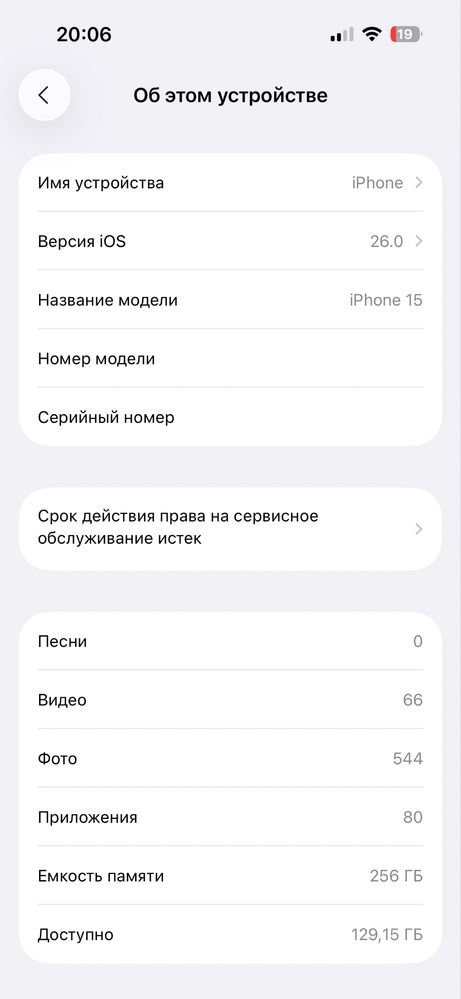 Iphone 15 256 gb