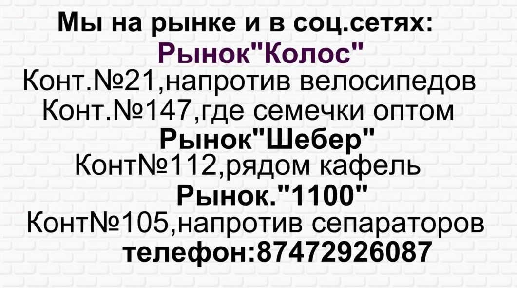 Телега строительная хозяйственная.Құрылыс шаруашылық арбасы.