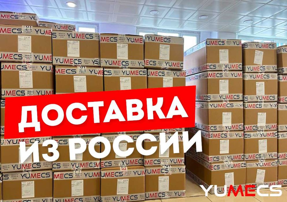 Доставка из России