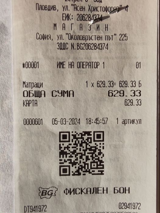 Матрак 140х200 в идеално състояние в ГАРАНЦИЯ