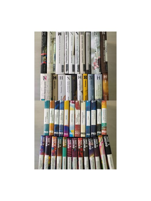 Филип Дик. Владимир Набоков. Полное собрание сочинений