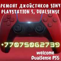 Ремонт джойстиков Sony DualSense PS5/DualShock PS4